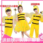 六一儿童节三只小蜜蜂舞蹈演出服装幼儿万圣节卡通动物，连体表演服
