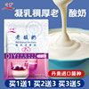 买一送一 川秀经典老酸奶发酵剂酸奶菌粉 酸奶发酵菌 双歧杆菌7菌