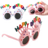 地摊货源新奇特儿童聚会蛋糕装饰摆件，生日眼镜派对搞怪眼镜玩具