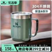 stanley桌面杯咖啡杯啤酒杯户外露营手柄带盖保温保冷水杯办公室