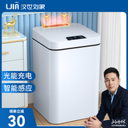汉世刘家智能垃圾桶，家用2023感应式卧室自动卫生间，厕所客厅