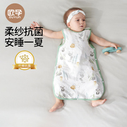 欧孕儿童夏款睡袋宝宝无袖背心式睡衣婴儿薄款竹棉纱布防踢被神器