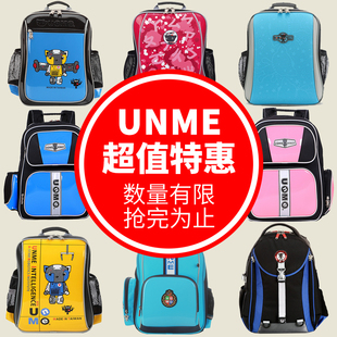 unme台湾1-2-3-45年级小学生儿童男女款双肩书包超值