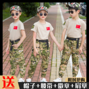儿童迷彩服短袖套装男女童特种兵装备夏令营军训服作战陆服装