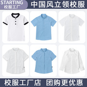 中国风中式校服短袖立领蓝色白色衬衫夏季男女款盘扣半袖学生礼服