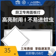 雷士照明面板灯集成吊顶灯厨房灯扣板平板灯浴室卫生间灯30*30*60