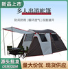帐篷户外一室一厅便携式折叠全自动速开野营帐篷双层加厚铝杆帐篷
