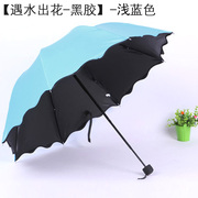 创意晴雨伞折叠清新 韩国个性遮阳伞 公主伞遇水现花朵三折伞
