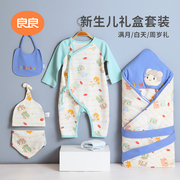 良良新生儿婴儿用品套装礼盒，六件套0-6个月抱被送礼满月礼物套装