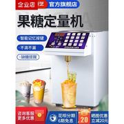 恒芝果糖机定量机商用全自动精准奶茶店专用设备，烤奶果粉机饮品店