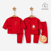 新生婴儿衣服春秋冬季0纯棉3月分体，红色拜年秋衣，初生宝宝内衣套装