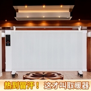 碳晶板双面取暖器家用节能变频碳纤维电暖气静音全屋暖气片大面积