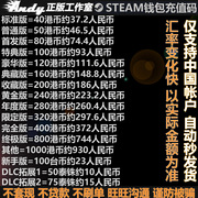 steam充值卡40港币10钱包码50元801001201602004008001000