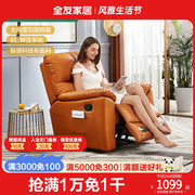 全友家私现代简约功能，沙发客厅沙发，单人沙发小巧舒适102906
