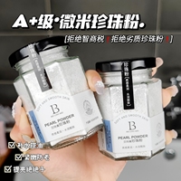 屈臣氏a+级，外用去黄气暗沉珍珠粉