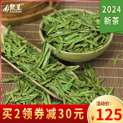 2024新茶上市 聚呈龙井茶叶100g 正宗杭州明前特级绿茶龙井茶散装