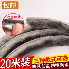 铝合金推拉窗防风卡槽式毛条
