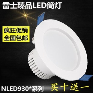 雷士照明LED筒灯3W全套NLED93025超薄防雾开孔9-10.5公分天花灯具