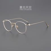 長島冰茶!7.5克奶色日本超轻纯钛女复古防蓝光大框近视圆眼镜框