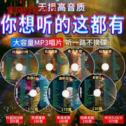 2023汽车载cd歌曲碟片网络流行神曲情歌音乐唱片车用大容量光碟盘