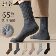 纽奈羊毛袜子男加厚冬季加绒保暖毛圈地板，中筒防臭吸汗男士长筒袜