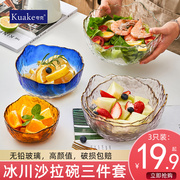 日式金边水果沙拉碗玻璃碗套装，家用汤碗冰川纹，水果盘子餐具甜品碗