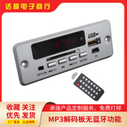 mp3音乐sd卡优盘播放器，解码12v发烧hifi前级，fm调频收音机插卡遥控