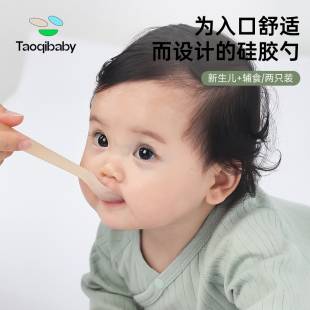 qibaby硅胶勺子新生婴儿喂水喂奶宝宝软勺儿童餐具米粉辅食勺