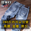 2020牛仔裤男大码加肥加大男裤修身直筒，高弹力(高弹力)胖子，小脚裤夏季长裤