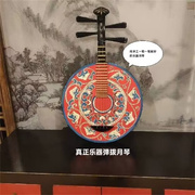 月琴乐器演出弹奏复古民族风手绘拍摄道具中式创意家居饰品挂件阮