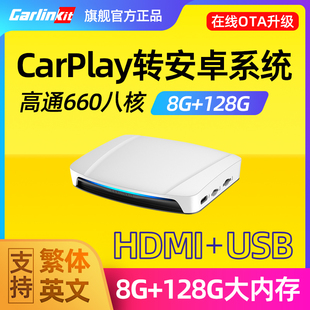 carlinkit车连易carplay转安卓hdmi盒子车载互联uhd海外香港台湾