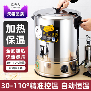 加厚无磁304盘电加热不锈钢烧水桶开水保温汤桶奶茶桶凉茶月子桶