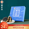 三禾北京稻香村传统小吃零食点心黑麻饼175g北京老字号糕点零食
