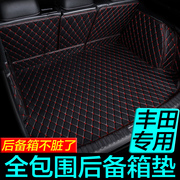专用于丰田12代逸致致炫x兰德酷路泽后备箱垫全包围尾箱防水