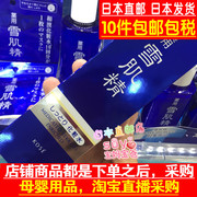 日本直邮kose高丝雪肌精美白淡斑化妆水，(滋润型)200ml