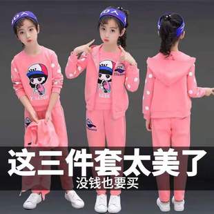 女童春秋套装2023女孩子韩版中大童潮衣儿童运动洋气三件套韩