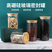 玻璃密封罐日式竹木盖玻璃储物罐调料收纳罐茶叶罐子干果罐玻璃瓶