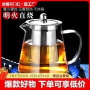 玻璃泡茶壶茶水分离茶杯耐高温茶具套装家用水壶单壶煮茶壶器侧把