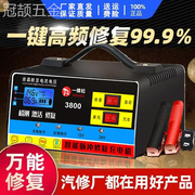 12v24v汽车电瓶充电器电池充电机纯铜大功率全智能脉冲修复通用型