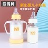 爱得利玻璃奶瓶新生婴儿防摔晶钻小奶瓶婴儿防胀气初生防呛