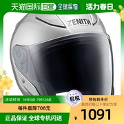 日本直邮yamaha雅马哈摩托车头盔半盔电瓶，电动车头盔头围57-5