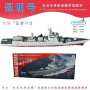 梦想号辽宁舰航母新极速号中国海警船新自由号电动船遥控快艇船模
