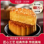 杏花楼奶油椰蓉月饼100g*10广式中秋散装传统老式糕点上海
