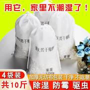 地下室除湿干燥剂驱虫去除湿生石灰D块吸潮家庭房屋卧室衣柜车库