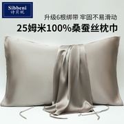 妮重磅真丝枕巾10025姆，加厚纯色丝绸枕头垫巾50x80单人