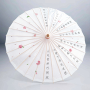 油纸伞泸州桐香坊汉服装饰古典传统防雨遮阳舞蹈书法字画