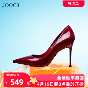jooc玖诗经典高跟鞋女尖头，细跟酒红色年会晚宴，婚鞋单鞋小码夏2965