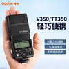 godox神牛tt350v350机顶闪光灯尼康索尼a7m2单反，微单富士xt4xt5相机，热靴外置a7r4高速同步理光复古闪光灯