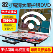 步步高移动dvd影碟机家用便携式vcd播放机wifi一体，cd儿童evd电视