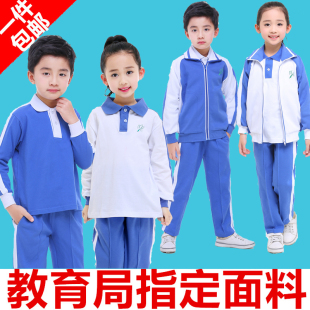 深圳市校服统一小学生夏秋冬装，运动男女套装冬季长袖上衣外套长裤